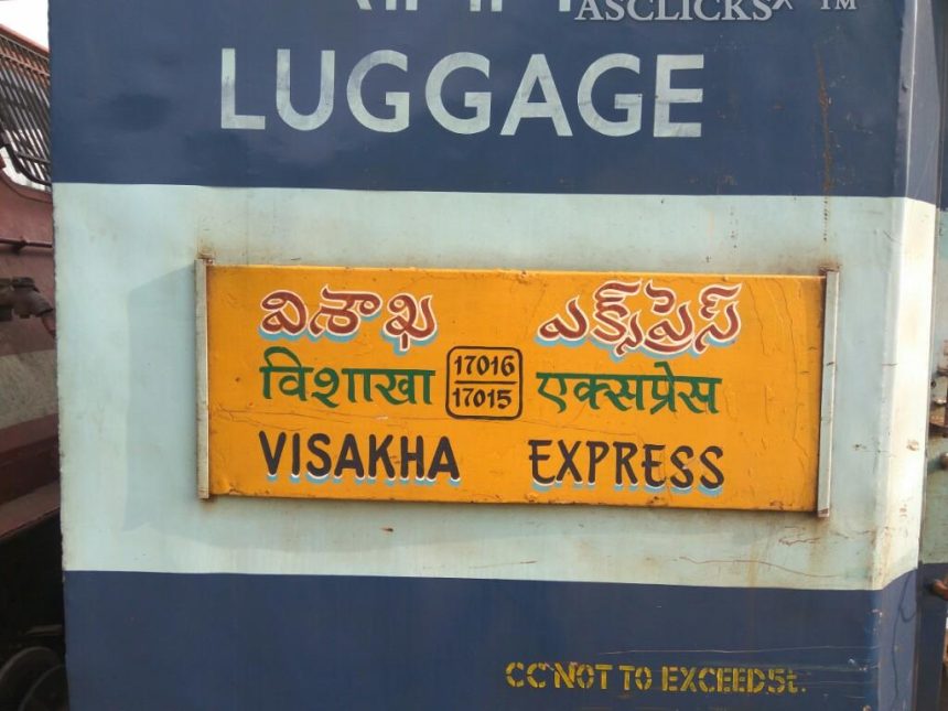 Visakha Express