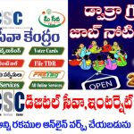 Stree ﻿nidhi Online application
