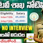 Selection Processes of Forest Beat Officer Notification