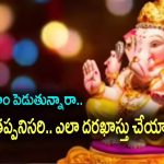 ganeshutsav