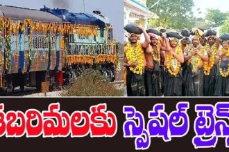 Special trains to sabarimala